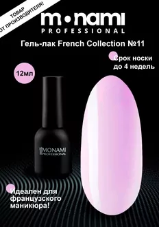 Monami, Гель-лак French Collection №11 (12 мл)