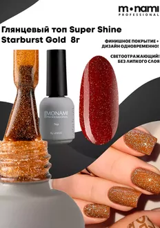 Monami, Топ Super Shine Starburst Gold (8 г)