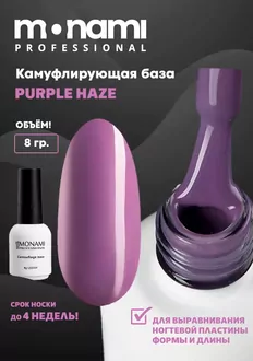 Monami, Camouflage base Purple Haze (8 г)