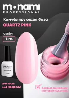 Monami, База Camouflage Quartz Pink (8 г)