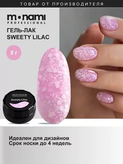 Monami, Гель-лак Sweety Lilac (5 г)