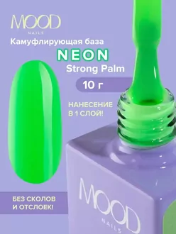 MoodNail, База Neon Strong Base Palm (10 мл)