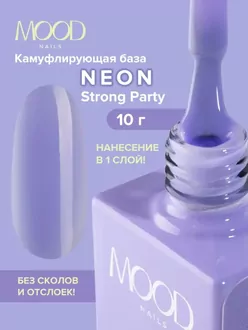 MoodNail, База Neon Strong Base Party (10 мл)