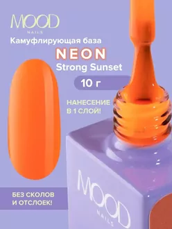 MoodNail, База Neon Strong Base Sunset (10 мл)