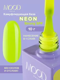 MoodNail, База Neon Strong Base SPF (10 мл)