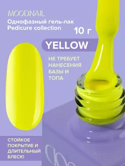 MoodNail, Гель-лак One step Pedicure collection Yellow (10 мл)