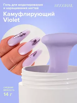 MoodNail, Gel Dreams Pastel Violet (14 г)