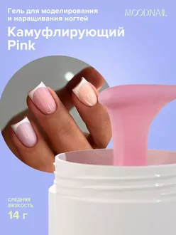 MoodNail, Gel Dreams Pastel Pink (14 г)