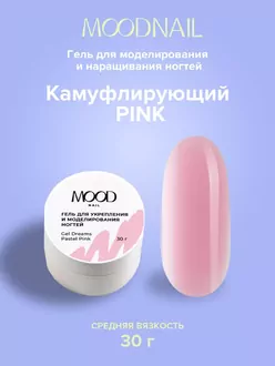 MoodNail, Gel Dreams Pastel Pink (30 г)