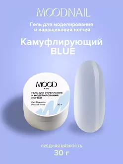 MoodNail, Gel Dreams Pastel Blue (30 г)