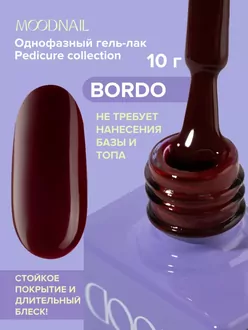 MoodNail, Гель-лак One step Pedicure collection Bordo (10 мл)