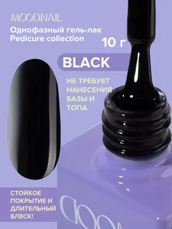 MoodNail, Гель-лак One step Pedicure collection Black (10 мл)