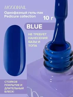 MoodNail, Гель-лак One step Pedicure collection Blue (10 мл)