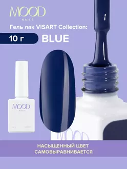 MoodNail, Гель-лак Visart Blue (10 мл)