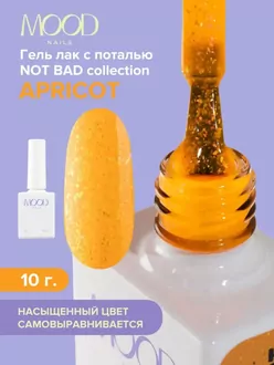 MoodNail, Гель-лак Not Bad Apricot (10 мл)