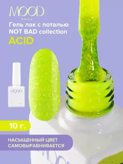 MoodNail, Гель-лак Not Bad Acid (10 мл) 