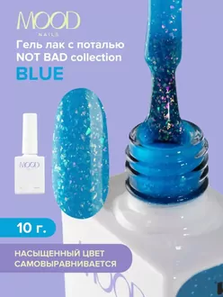 MoodNail, Гель-лак Not Bad Blue (10 мл)