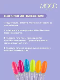 MoodNail, Гель-лак Not Bad Blue (10 мл)