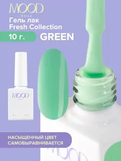 MoodNail, Гель-лак Fresh Green (10 мл) 