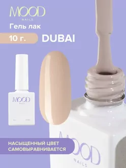 MoodNail, Гель-лак Aroma Dubai (10 мл)