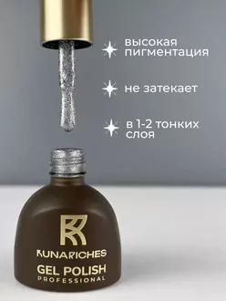 RunaRiches, Гель-лак Амулет №01 (9 мл)