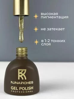 RunaRiches, Гель-лак Амулет №04 (9 мл)