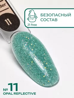 RunaRiches,Гель для наращивания Opal Reflective №11 (15 г)