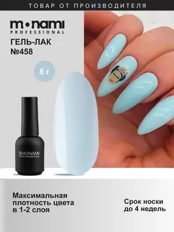 Monami, Гель-лак №458 (8 г)