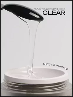 RunaRiches, Гель для наращивания Clear (15 г)