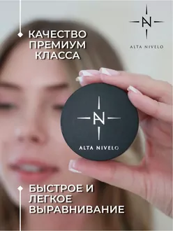 Alta Nivelo, База Rubber (30 мл)