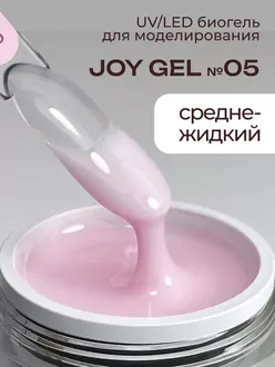 RunaRiches, Гель Joy-gel для наращивания низкотемпературный №05 (15 г)