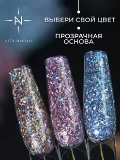 Alta Nivelo, Гель-лак Pink (5 г)