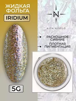 Alta Nivelo, Гель-лак Iridium (5 г)