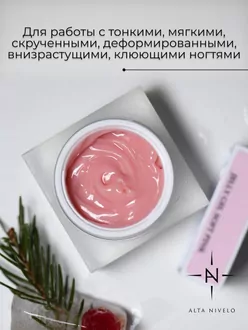 Alta Nivelo, Гель для моделирования Jelly №3 Soft Pink (15 г)