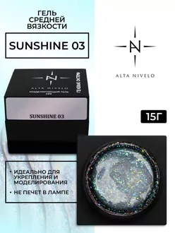 Alta Nivelo, Гель для моделирования Sunshine №03 (15 г)