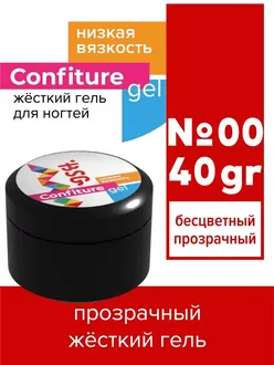 BSG, Жёсткий гель для наращивания Confiture №00LV Низкая вязкость - Прозрачный бесцветный (40 г)