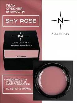 Alta Nivelo, Гель для моделирования Shy Rose средней вязкости (15 г)