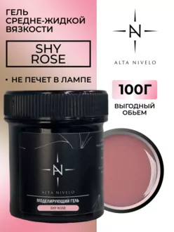 Alta Nivelo, Гель для моделирования Shy Rose средней вязкости (100 г)