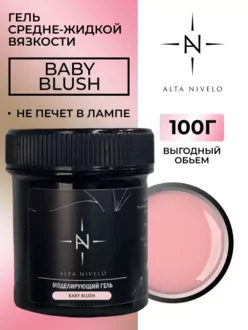 Alta Nivelo, Гель для моделирования Baby Blush средней вязкости (100 г)