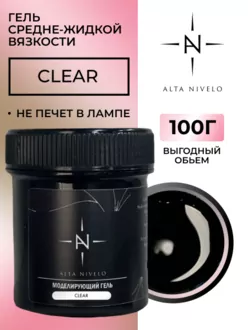 Alta Nivelo, Гель для моделирования Clear средней вязкости (100 г)