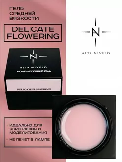 Alta Nivelo, Гель для моделирования Delicate Flowering средней вязкости (15 г)