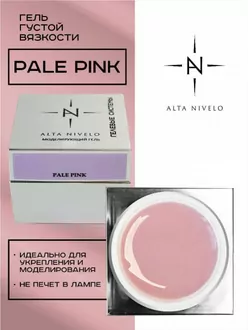 Alta Nivelo, Гель для моделирования Pale Pink густой вязкости (15 г)