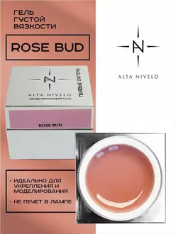 Alta Nivelo, Гель для моделирования Rose Bud густой вязкости (15 г)