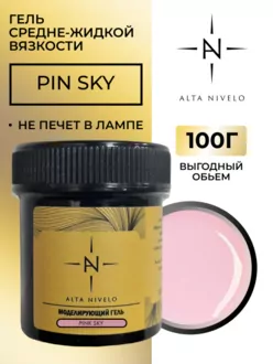 Alta Nivelo, Гель для моделирования Pink Sky средне-жидкой вязкости (100 г)