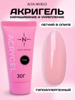 Alta Nivelo, Акригель Pink (30 мл)