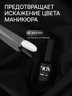 NAVI, Топ Blade Top Coat без липкого слоя (15 мл)