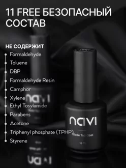 NAVI, Топ Blade Top Coat без липкого слоя (15 мл)