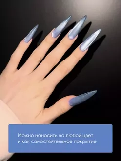 Patrisa Nail, Гель-лак Magic Cat Breeze (8 мл)