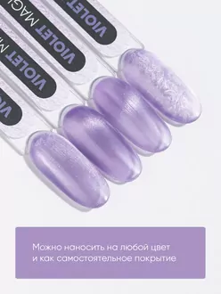 Patrisa Nail, Гель-лак Magic Cat Violet (8 мл)