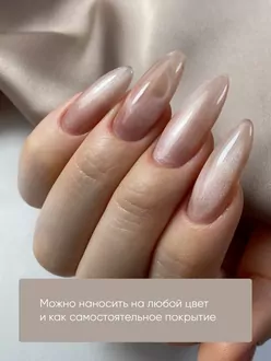 Patrisa Nail, Гель-лак Magic Cat Elegant (8 мл)